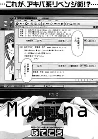 COMIC MUJIN 2005-12