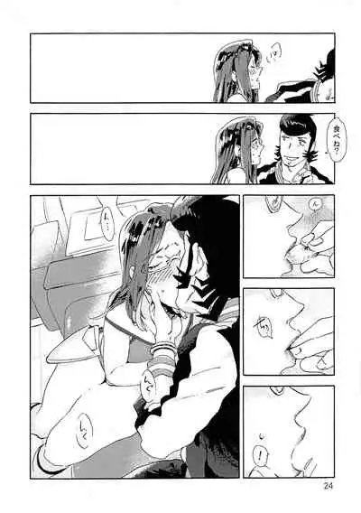 [Buchimake Matsuri (Mizubuchi Maki)] VIP Room e Youkoso! - Welcome to VIP-room! (Space Dandy) [2019-09-07]