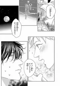 MAGAZINE BE×BOY 2016-09