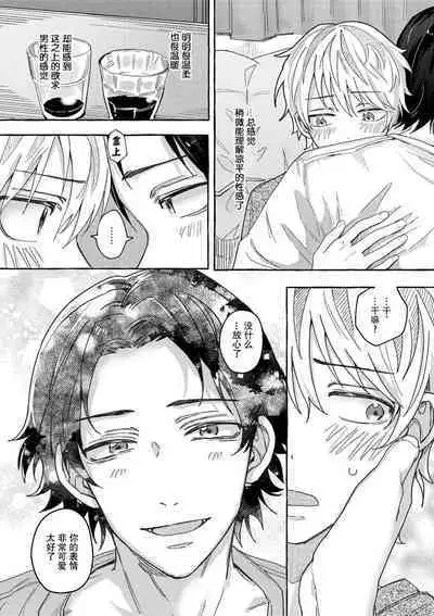 Renai Antithesis | 反恋爱主义