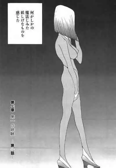 Yapoo the human cattle vol.03