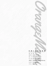 (COMIC1☆13) [OrangeMaru (YD)] Skill Kyouka Kaikin + OrangeMaru Special 04 (FateGrand Order) [English] [N04h]