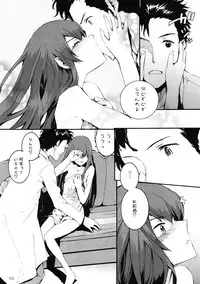 (C80) [furuike (Sumiya)] Sekaisen o Koetara Christina to Jigo datta degozaru (Steins;Gate)