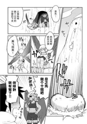 Ishuzoku Rebyuazu Ch.40