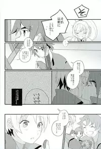 (G Spirits) [m.a.l.t (Kouji)] Primitive reflex (Mobile Suit Gundam Tekketsu no Orphans)