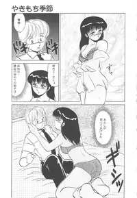 [Miyamoto Rumi] Binkan Meganekko!!