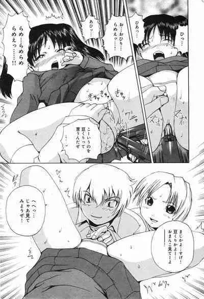 COMIC Minimon Vol. 24