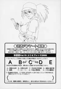 (C59) [Saigado] The Yuri & Friends 2000 (King of Fighters) [Decensored]