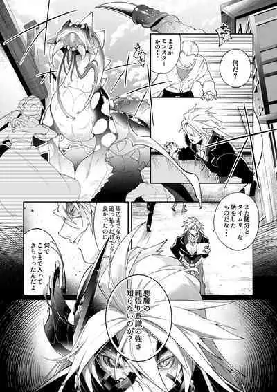 [岸里106] 人外リオン漫画 [Digital]