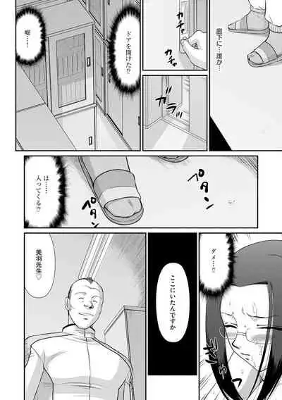 Mesunie Onna Kyoushi Ria to Miu