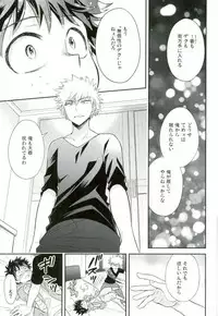 (SPARK11) [bb (Ume)] Paradise Lost (Boku no Hero Academia)