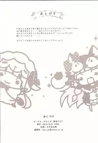 (C83) [Watakubi (Sasai Saji)] Nina-chan to, Issho. (THE IDOLM@STER CINDERELLA GIRLS)