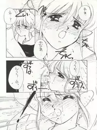 (C47) [Cafeteria Watermelon (Kosuge Yuutarou)] GIRL IN THE BOX (Marmalade Boy)