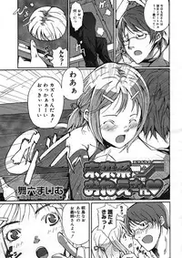 COMIC Megastore H 2005-08