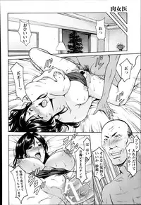 [Hoshino Ryuuichi] Meat Female Doctor - elite Female Doctor, Taming secret story- 01~06