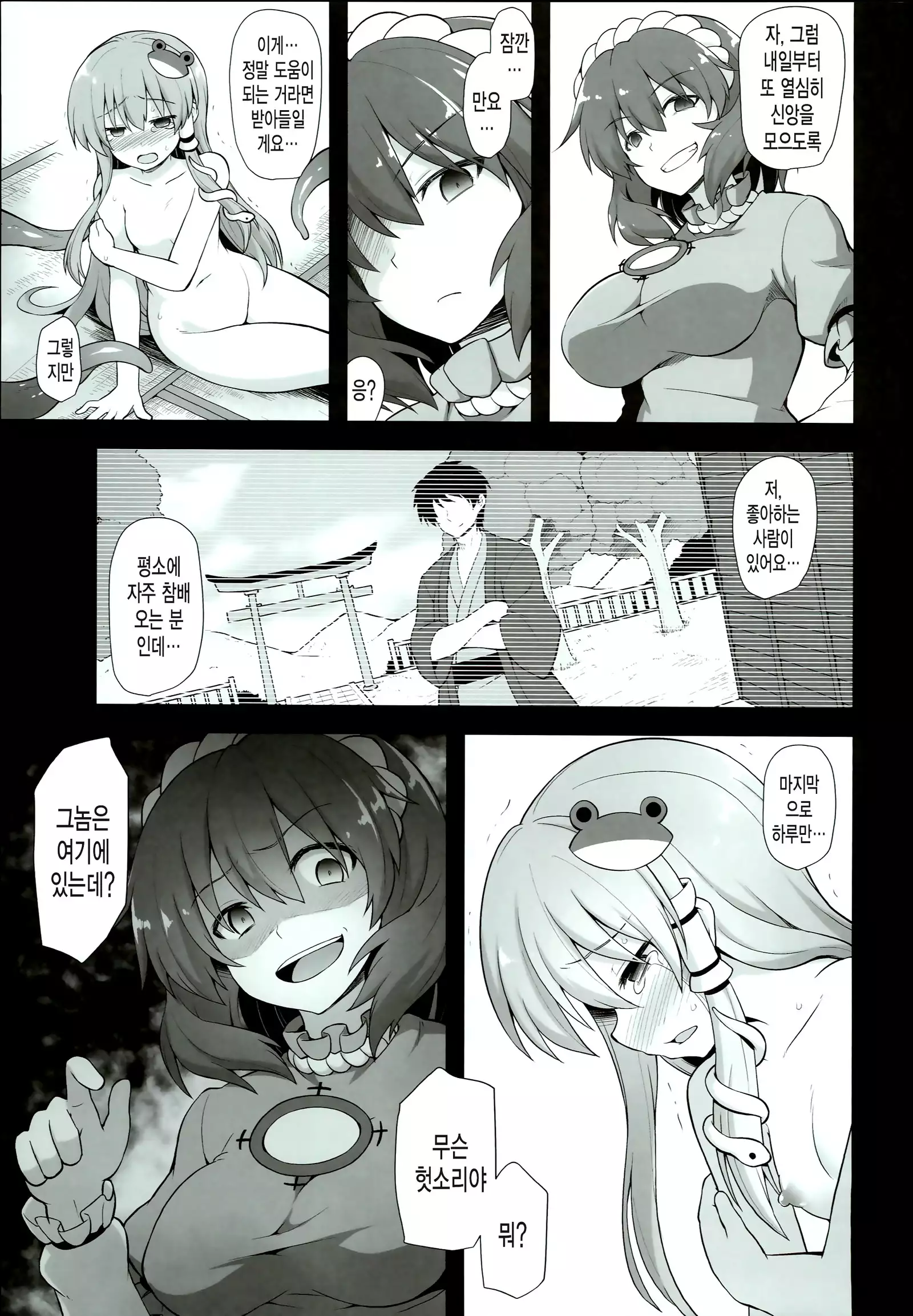 Shinkou no Tame ni Sanae-san ga Shokushu de Muriyari Kaihatsu Sareru Moriya Jinja