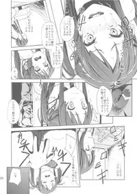 (C80) [†NIL† (Fujibayashi Haru)] LOVELESS -a count of vier- (K-ON!)