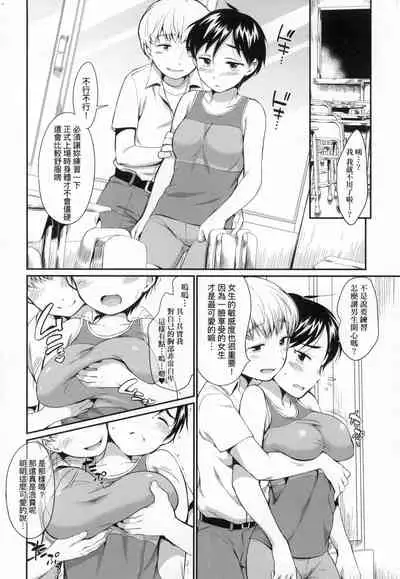 Onnanokowa Kotowarenai | 思春少女拒絕不了