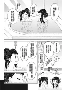 [MURDERHOUSE (Workaholic)] Geki 2 Gojitsu Banashi (Cardcaptor Sakura) [Chinese] [沒有漢化]