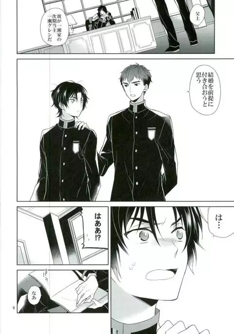 Chuuburarin no Ashita