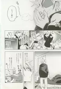 1月と7月 第2号 2015-01