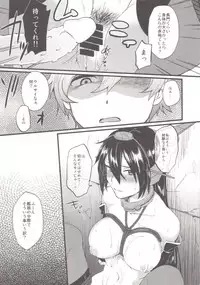 [Ikechika (Ikeshita Maue)] Kodomo o Amaku Miruna. (Kantai Collection -KanColle-) [2015-08-05]