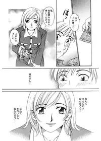 [Gotoh Akira] 21 Ji no Onna ~Newscaster Katsuki Miki~ 1 [Digital]