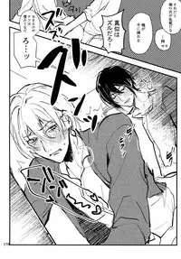 (TOP OF THE SUPER STAGE 2018) [osiri (Rinunu)] osiri Sairokubon (IDOLiSH7)