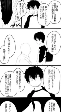 [アシガル丸] 雌犬の日々