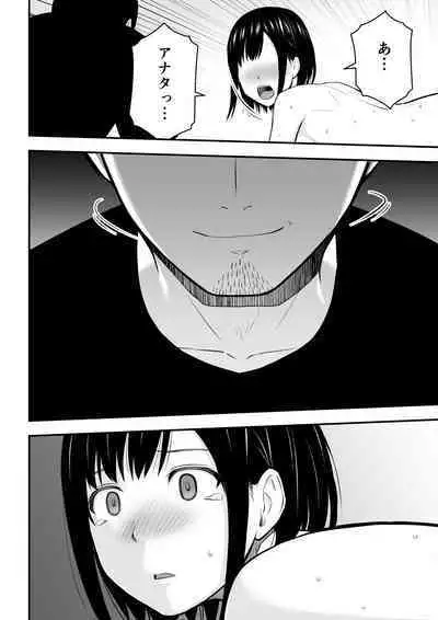 Aisuru Tsuma to no Netorare Seikatsu