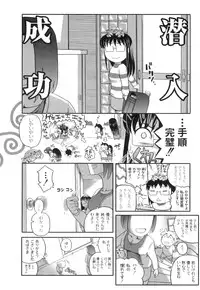 Anthology - PLUM LS 03 [2011-01-28] (Book) (HQ)