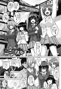 [Kazuhiro] Mesuiki ~Hame Trip~