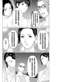 [Takasugi Kou] Shinmurou Kitan [Chinese] [鬼畜王汉化组]