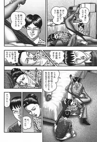 [Horie Tankei] Jukujo Game 4