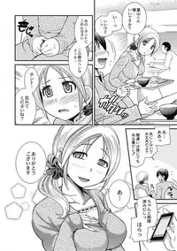 [Matsutou Tomoki] Saimin Esthe ~Itsunomanika Hadaka ni!?~ [Digital]