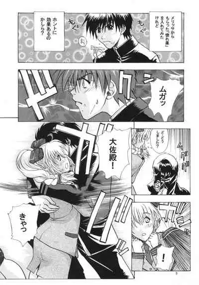 (C64) [Studio Wallaby (Kika = Zaru)] FULL METAL ANGEL! (Full Metal Panic!)