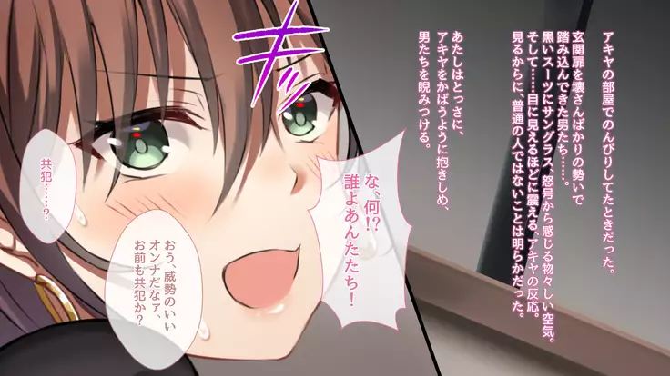 Kane to Chinko ni Katenai Onna ~Abukuzeni no Nare no Hate~