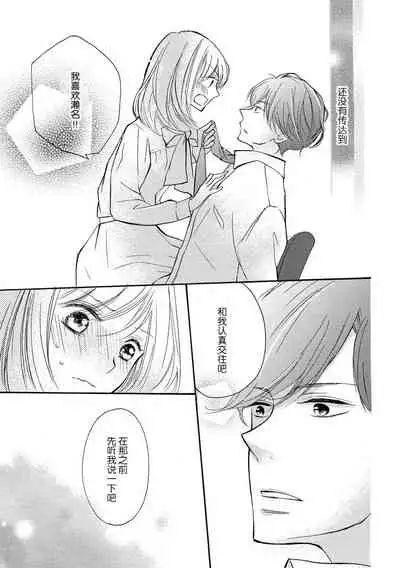 Wafuku no Kedamono | 穿和服的野兽