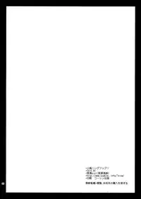 (COMIC1☆8) [Kurosawa pict (Kurosawa Kiyotaka)] Kotori Hang Up! (Brynhildr in the Darkness)