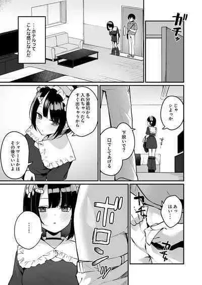 [Menbou Renpou (Menbou)] Douteizuki no Jirai Onna ni Seiyoku o Guchagucha ni Sareru Hanashi [Digital]