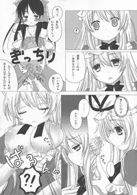 (C76) [Yuzumomo Jam (Various)] Shoujo Sousei Emaki - Touhou Youenbu You no Shou - Fancy Girl's Equipment (Touhou Project)