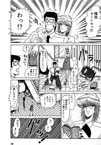 [Amamiya Jun] Puttsun Make Love Vol.2