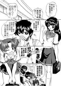 [Chunrouzan] Rankou Enikki [Chinese] [無毒漢化組]