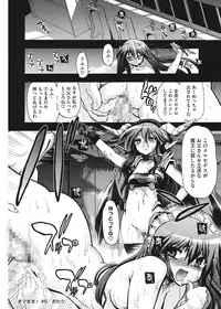 [Matsumoto Drill Kenkyuujo] maMAmama! [Digital]