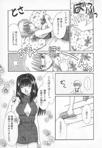 [Saeki Yukako] Fancy-free