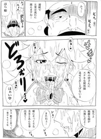 [Ninnindo (Tonsuke)] Momoman (Super Mario Brothers) [Digital]