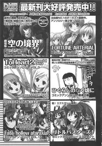 [Anthology]Choukou Sennin Haruka Comic Anthology Vol.2