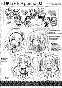 (C86) [Sem;Colon, Moco Chouchou (Mitsu King, Hisama Kumako)] idoLiVE Tsuika Kouen Yoru no bu [Chinese] [脸肿汉化组]