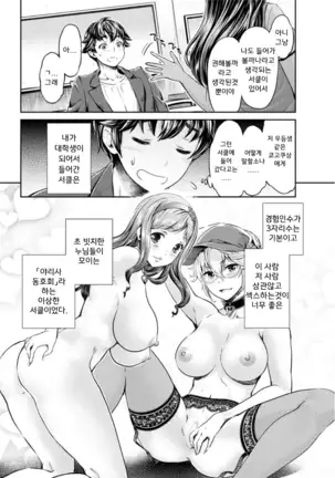 isyoku bitch to yarisa seikatsu ch.1~6