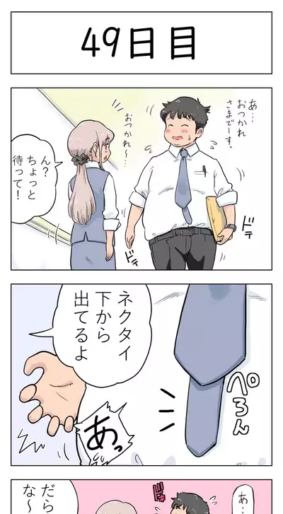 [Lithium] 100-nichigo ni Aiken to Sex suru Jimi Kyonyuu Megane-chan